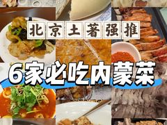 -巴音浩日娲酒楼(双林东路店)