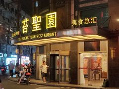 -老瑞福上海菜(人民广场店)