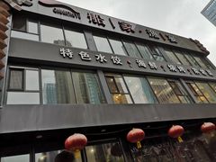 -船家渔(徐州北路店)