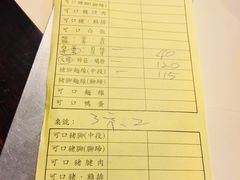 账单-阿水狮猪脚大王(台中公园店)