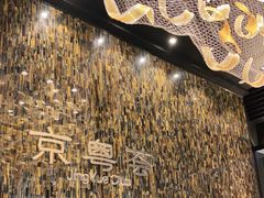 -京粤荟(海王银河科技大厦店)