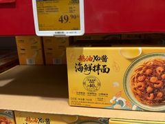 -山姆会员商店(西溪店)