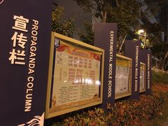 -江苏省苏州实验中学