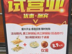 -众品老方子锅贴甜沫(李村店)