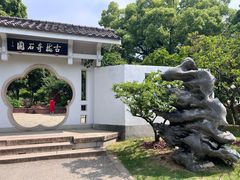 -无锡梅园公园