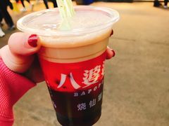 -八婆婆烧仙草(中山路店)