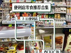 -7-ELEVEn(西门口广场住宅楼店)
