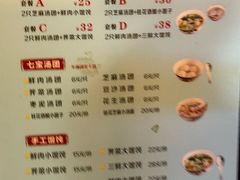 -七宝老街汤团(上海世纪汇广场店)