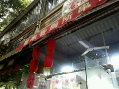 -蜀串香牛杂火锅串串