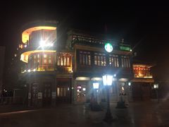 -星巴克臻选(北京前门大街店)
