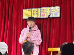 -喜剧部落脱口秀(三里屯店)