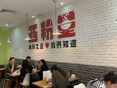 -西粉堂新疆米粉(朝外店)