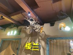 -驿楼兰·新疆菜(火车站店)