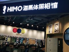-海马体照相馆(北京大族广场店)