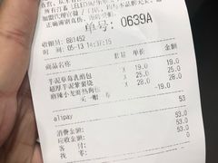 账单-LELECHA乐乐茶(新街口大洋店)