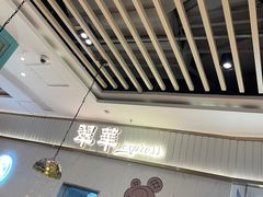 -翠华餐厅(宝安壹方城店)