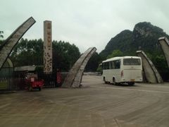 iphone_upload_pic-Club Med地中海俱乐部·桂林度假村