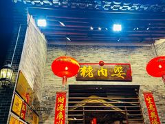 -猪肉婆私房菜(容桂总店)