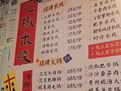 -王大乔泡椒米线·小火锅(星城天地店)
