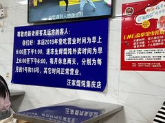 -汪家馄饨(集庆路店)