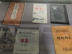 -曹禺故居纪念馆