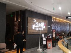 -江太极江浙菜(马桥万达广场店)