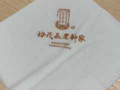 -协茂森老钟家(龙湖滨江天街店)