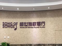 -雅马哈钢琴电钢琴城盛世雅歌琴行•电钢琴城•钢琴培训•二手钢琴租赁(西三环旗舰店)