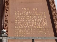-木塔寺遗址生态公园