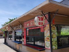 -亚龙湾8号(丁村万人海鲜广场店)