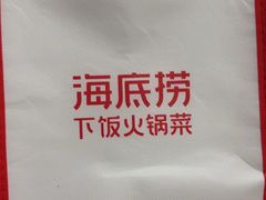 -海底捞火锅(武胜路凯德广场店)