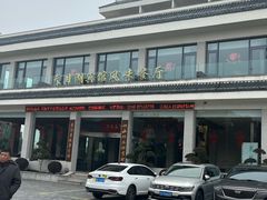 -风味小馆(天目湖宾馆店)