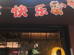-芝小官毛肚火锅海鲜自助(苏州吴江区万宝店)