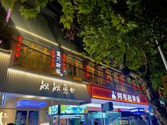 -靓靓蒸虾·头牌蒸虾(雪松路总店)