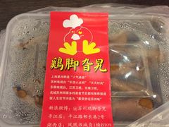 -鸡脚旮旯(苏州中心店)