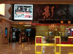 -嘉华国际影城(学清路店)