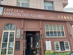 -花蓬咖啡(阳光经典店)
