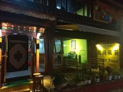 -陀岗美食·云南藏式特色餐厅