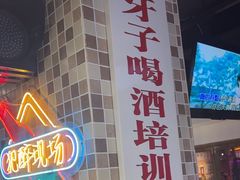 -马路牙子烧烤音乐酒馆(望京店)