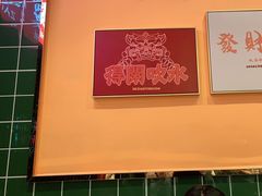 -腩得欢喜·牛腩煲火锅(万庭大厦店)