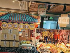 -老淮滨-蚌埠非遗小吃(淮河路店)