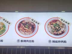 -无名粉店(五一广场店)