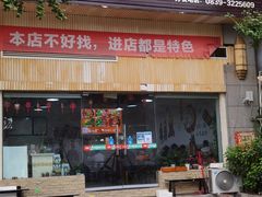 -肥肠鸡冷锅串串(广元利州广场店)