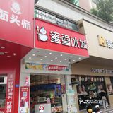奶茶店的悠闲座位安排