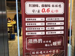 -嘉州叶婆婆钵钵鸡(建设路店)