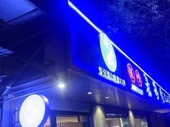 -金典银峰老鹅馆·昆山菜(亭林公园店)