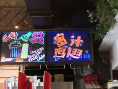 门面-冰城小镇音乐串吧·聚会餐厅(百子湾店)