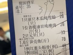 -鹭园酒家·四十年老字号