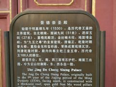 -历代帝王庙博物馆