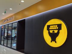 -超级猩猩健身·团课(太阳宫凯德MALL店)